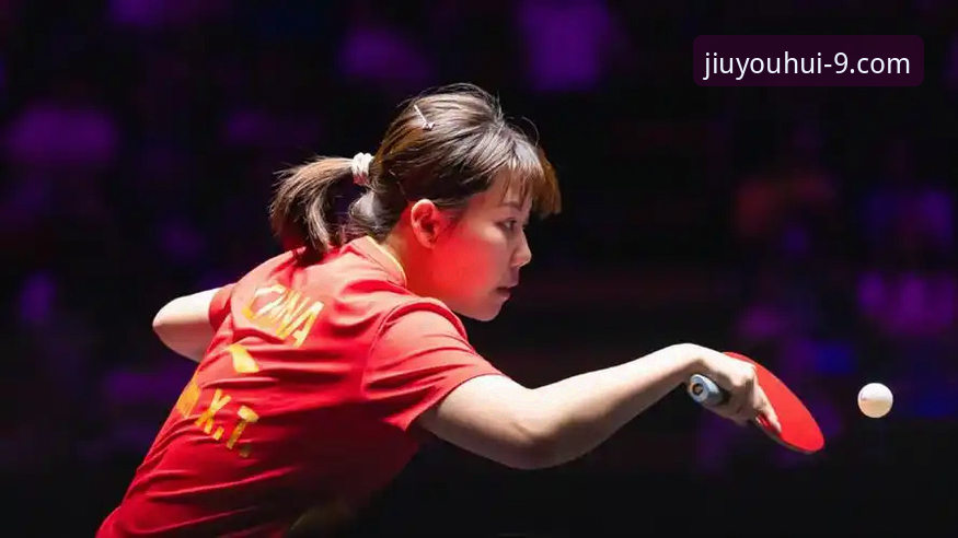 九游会J9老版入口iOS版 中国女乒世锦赛小组赛观赛指南:陈幸同首秀完美,护台正手成制胜法宝