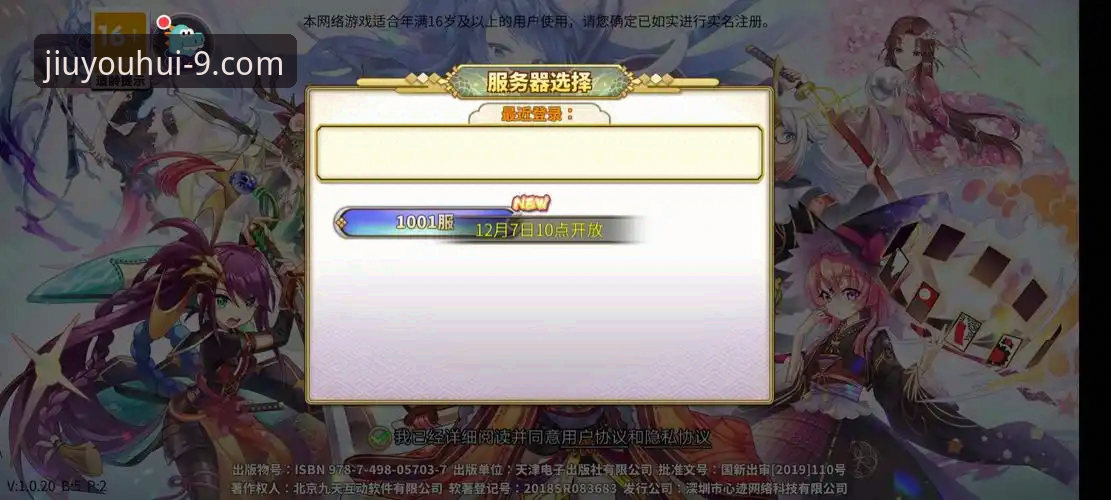 九游会官方平台最新下载方案详解：从安装包到兼容性实测全记录