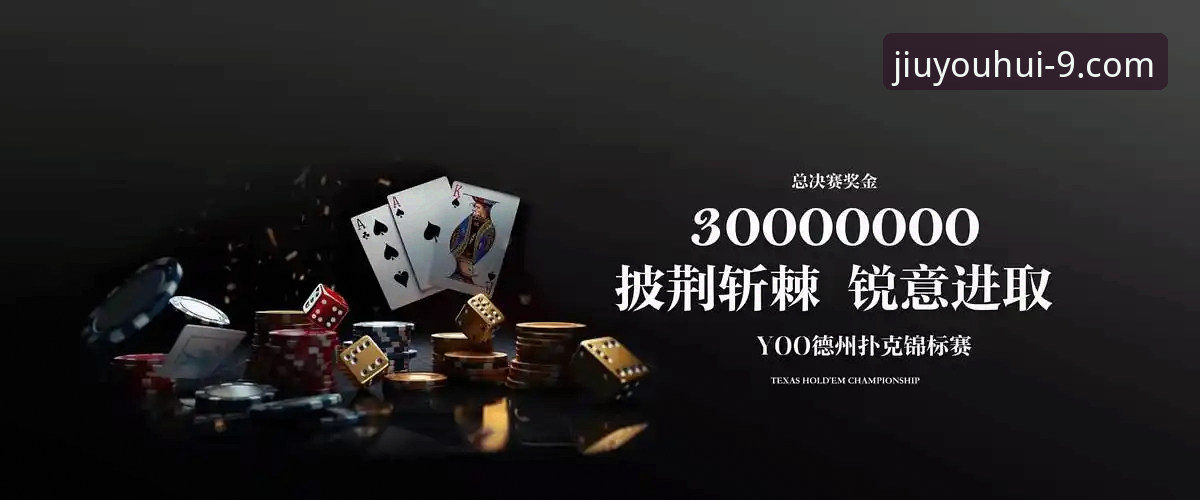 九游会J9电脑版 九游会官方平台深度评测:J9电脑版性能、安全性与用户体验全面分析