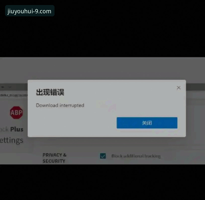 九游会J9官方平台安全下载问题最新解决方案：三步搞定下载失败