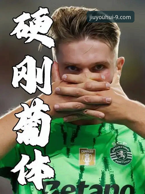 观看哲凯赖什20球里程碑的完整观赛指南——从九游会官方平台体验英超精彩瞬间